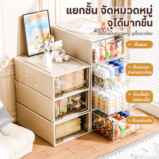 MULI กล่องเก็บของ กล่องเก็บเสื้อผ้า ประเภทลิ้นชัก พลาสติกหนา แข็งแรง กันน้ำ กันฝุ่น วางซ้อนได้ ตู้เก็บเสื้อผ้าในบ้าน