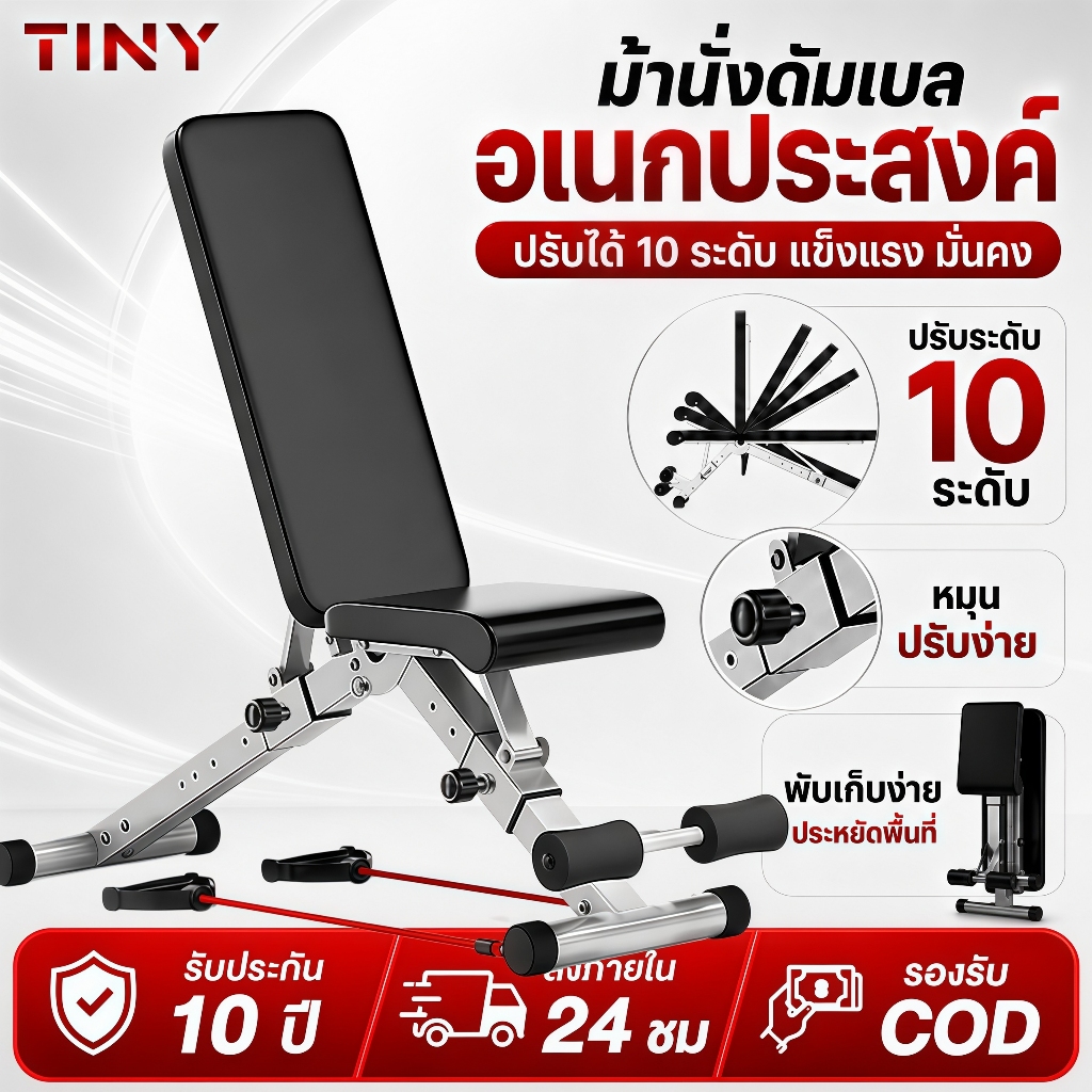 ม้านั่งดัมเบล ปรับได้ พับได้ bench fitness รับน้ำหนัก 800 kg ไม่เป็นสนิม ปรับได้ 10 ระดับ ความหนา 2 มม หนังวัวแท้