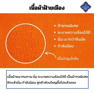 สบงขันธ์ ผ้าฝ้ายเมือง หนานุ่ม ( ฝ้ายทอพิเศษ สบง พระ สบงพระ เณร ) โชคดีโปรดักส์ สังฆภัณฑ์