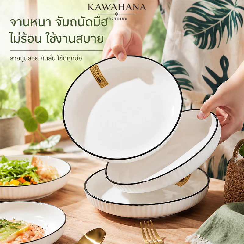 Kawahana จาน ชาม ถ้วยน้ำจิ้ม เซรามิกสไตล์ญี่ปุ่น ลายยามาดะ เข้าไมโครเวฟได้
