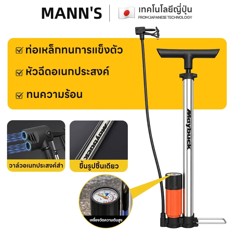ที่สูบลมจักรยาน สูบลม มอเตอร์ไซค์ Air Pump ที่สูบลม ลูกบอล ของเล่น เหยียบง่าย แรงดันสูง ทนทาน