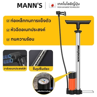 ที่สูบลมจักรยาน สูบลม มอเตอร์ไซค์ Air Pump ที่สูบลม ลูกบอล ของเล่น เหยียบง่าย แรงดันสูง ทนทาน