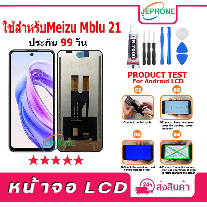 หน้าจอ LCD ใช้สำหรับ Meizu mblu 21 Display จอ+ทัช อะไหล่มือถือ อะไหล่ จอ mblu 21 ฟรีชุดไขควง