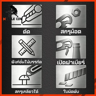 MUSCLE COW มีดพกสแตนเลส 6-in-1 แข็งแรง ปรับได้ ใช้ง่าย แถมใบมีด เหมาะงานทั่วไปและช่างมืออาชีพ
