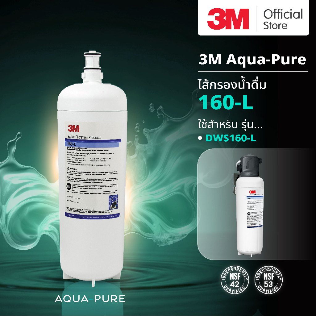 3M Aqua-pure ไส้กรองน้ำ รุ่น 160-L สำหรับรุ่น DWS160-L (Under sink-Large) ติดตั้งใต้ซิงค์ขนาดใหญ่