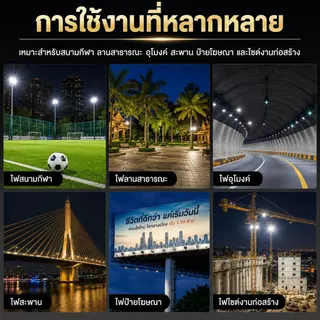 【จัดส่งที่รวดเร็ว】ไฟสปอตไลท์ LED กันน้ำ 600W SPORT LIGHT โคมไฟ ไฟถนน โคมไฟภูมิทัศน์ หลอดไฟ ไฟถนน สนามกีฬา Aotron