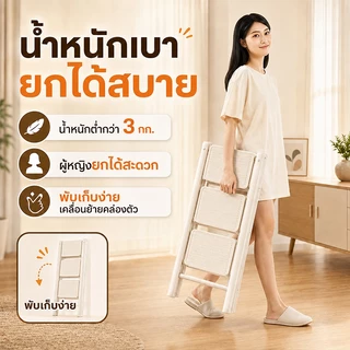 บันได บันไดพับได้ 3/4/5 ชั้น รับน้ำหนักได้ 500kg แป้นเหยียบใหญ่ขึ้น กันลื่นและทนทาน กันน้ำและกันสนิม