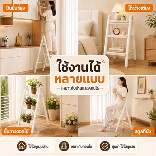 บันได บันไดพับได้ 3/4/5 ชั้น รับน้ำหนักได้ 500kg แป้นเหยียบใหญ่ขึ้น กันลื่นและทนทาน กันน้ำและกันสนิม