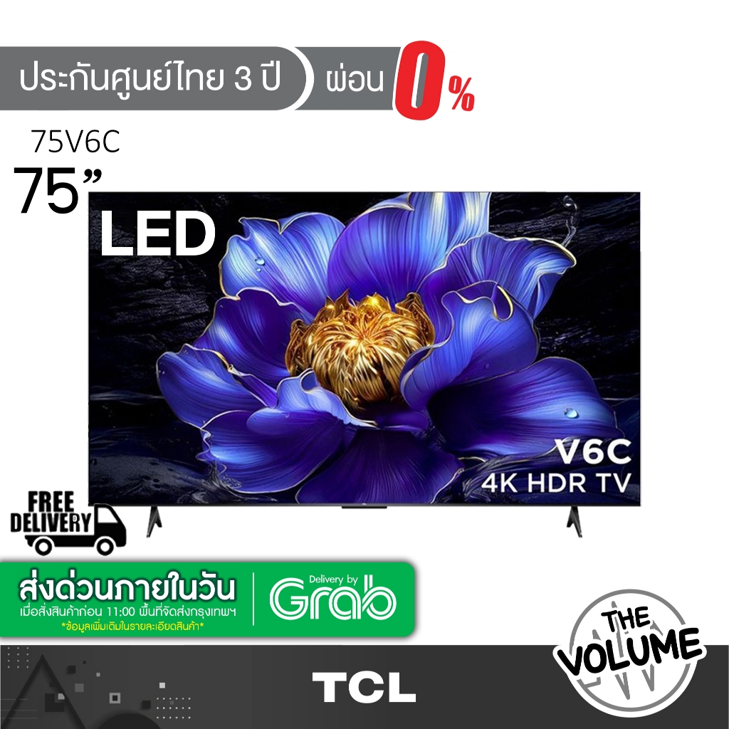 TCL รุ่น 75V6C (75") UHD LED TV Google TV | 75V6C | V6C | รุ่นปี 2025 (รับประกันศูนย์ไทย 3ปี)