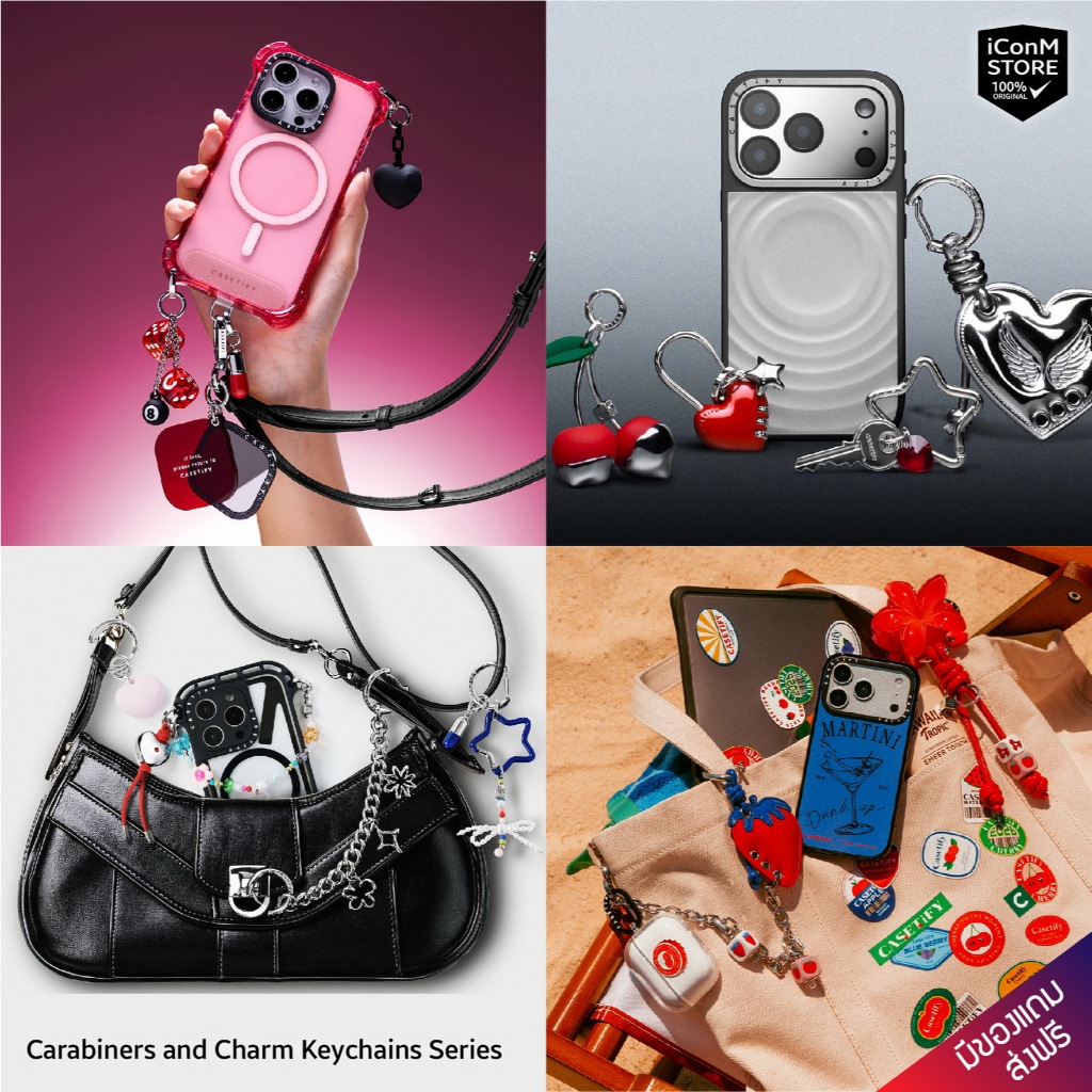 [พร้อมส่ง] CASETiFY Carabiners & Charm Keychains หวงแขวน พวงกุญแจชาร์ม [ผ่อน0% ส่งฟรี มีของแถม]