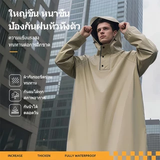 KEVE เสื้อกันฝนมอเตอร์ไซค์ เสื้อกันฝนแฟชั่น ดีไซน์แยกคน รถ กันน้ำระดับฝนตกหนัก ผ้าหนา หมวกติดเสื้อ