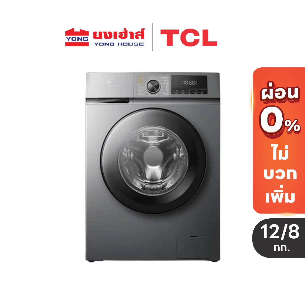TCL Wash & Dry เครื่องซักอบผ้าฝาหน้า รุ่น WT12EPWDG ซัก 12kg. อบ 8Kg เครื่องซักผ้า จอทัชสกรีน