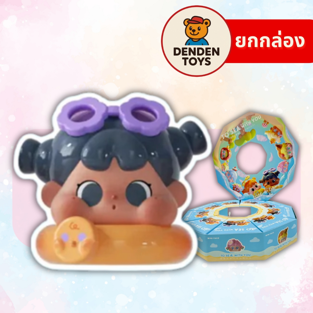 [ยกกล่อง / พร้อมส่ง ] QOQO - MINI TO SEA WITH YOU แท้