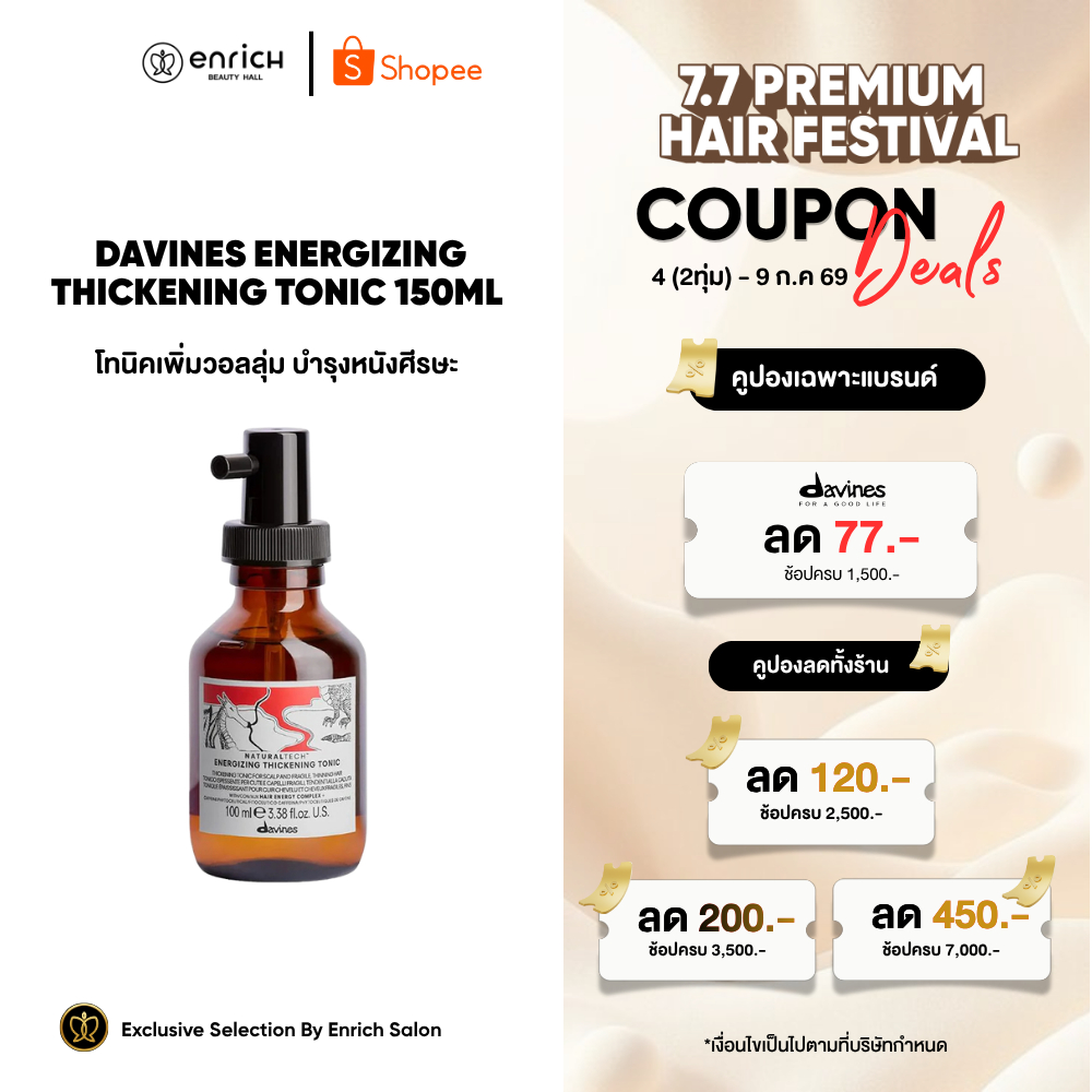 DAVINES Energizing Thickening Tonic 100ml ดาวิเนส โทนิคเพิ่มวอลุ่มผม บำรุงหนังศีรษะ ผมดูหนา