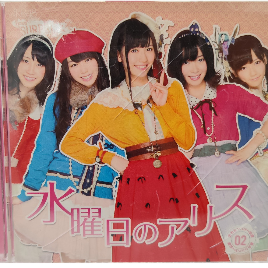 AKB48. Suiyobi no Alice โดยกลุ่ม Team Surprise ขายตามสภาพ