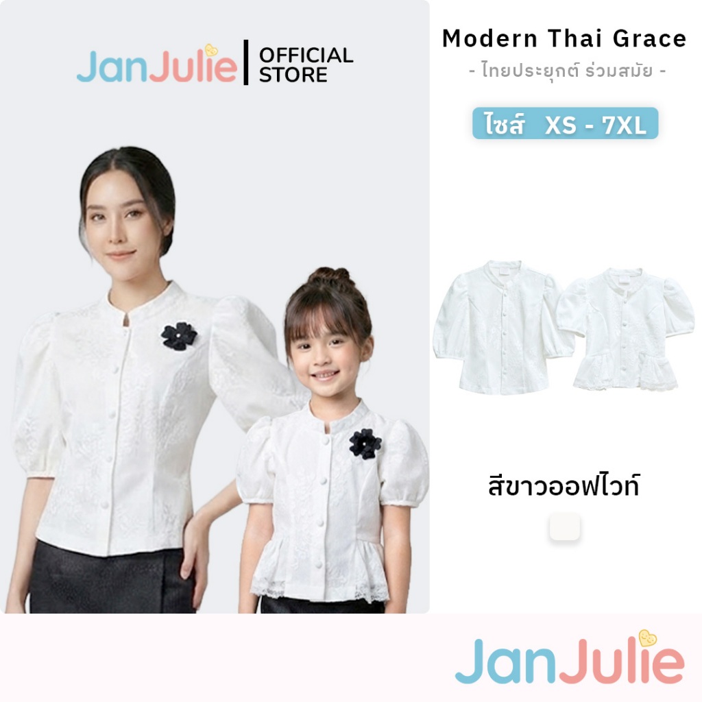 B020 ชุดไทยเด็กผู้หญิง เสื้อลูกไม้ ขาวแต่งดอกเก๋ ออกงาน สีขาวออฟไวท์ แม่ลูก