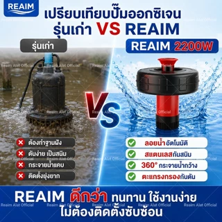 REAIM ปั้มน้ำ ปั้มน้ำออกซิเจนลอยน้ำ 2200W ปั๊มน้ำพุ 2นิ้ว กำลังแรง เติมออกซิเจนกว้างขวาง ครอบคลุมบ่อขนาดใหญ่