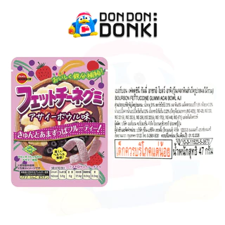 [เยลลี่กัมมี่ รสอร่อยจากแบรนด์ เบอบอน เฟตตูชินี่ หลากหลายรสชาติ] Jelly Gummy bourbon Fettuccine