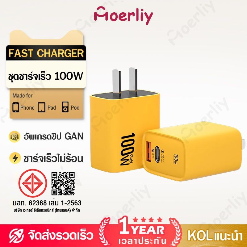 ชุดชาร์จเร็ว PD หัวชาร์จ100W +สายชาร์จ ชาร์จเร็ว QC 3.0 Fast charging USB A+C ที่ชาร์จโทรศัพท์มือถือ ใช้ได้กับทุกรุ่น