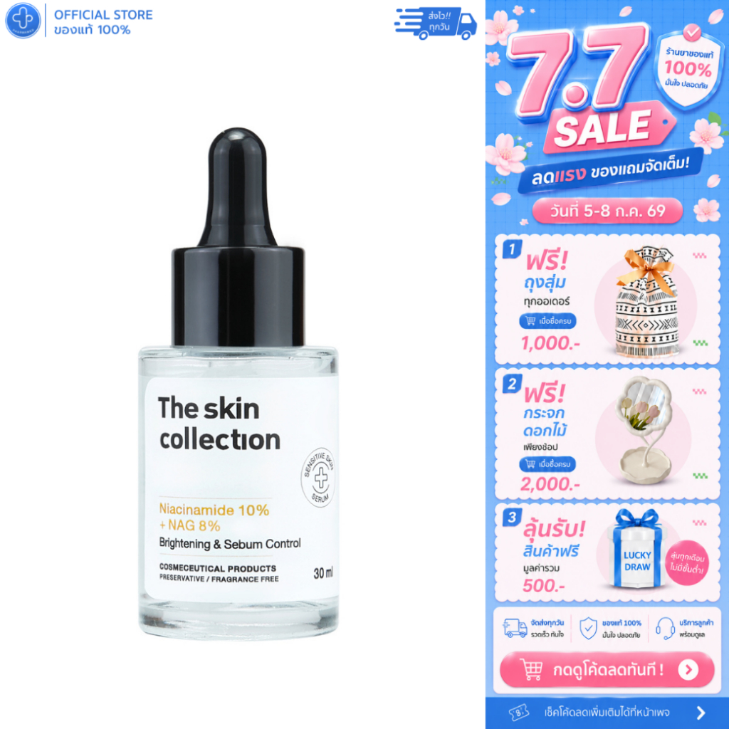 The Skin Collection Serum Niacinamide10% + NAG8% 30ml เซรั่มช่วยให้ผิวกระจ่างใส แก้ปัญหาผิวจากรอยดำ รอยแดง