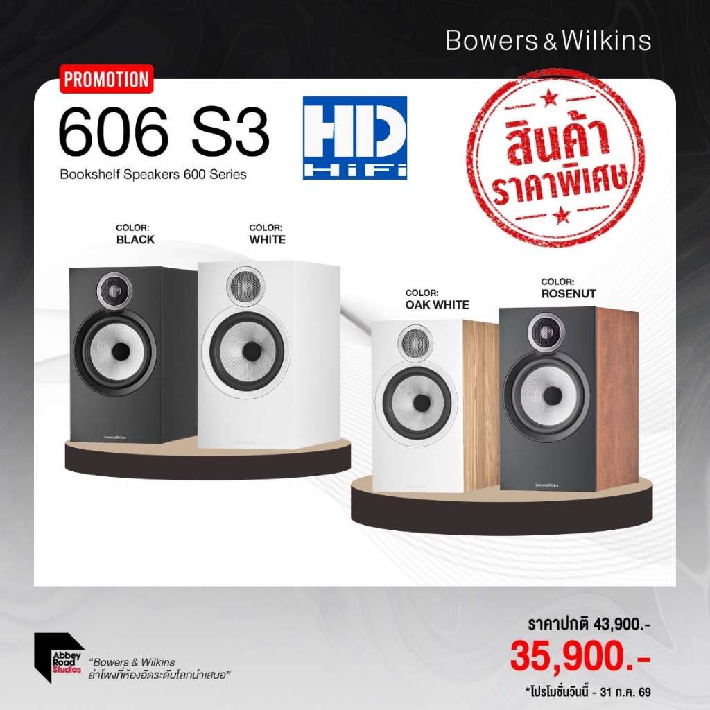 Bowers & Wilkins 606 S3 Bookshelf speakers