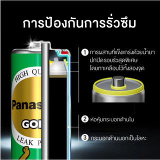 Panasonic Gold ถ่านพานาโซนิคโกลด์ R6GT/4SL AA หรือ R03GT/4SL AAA จำนวน 4 ก้อน/แพค ของแท้100% ออกใบกำกับภาษีได้