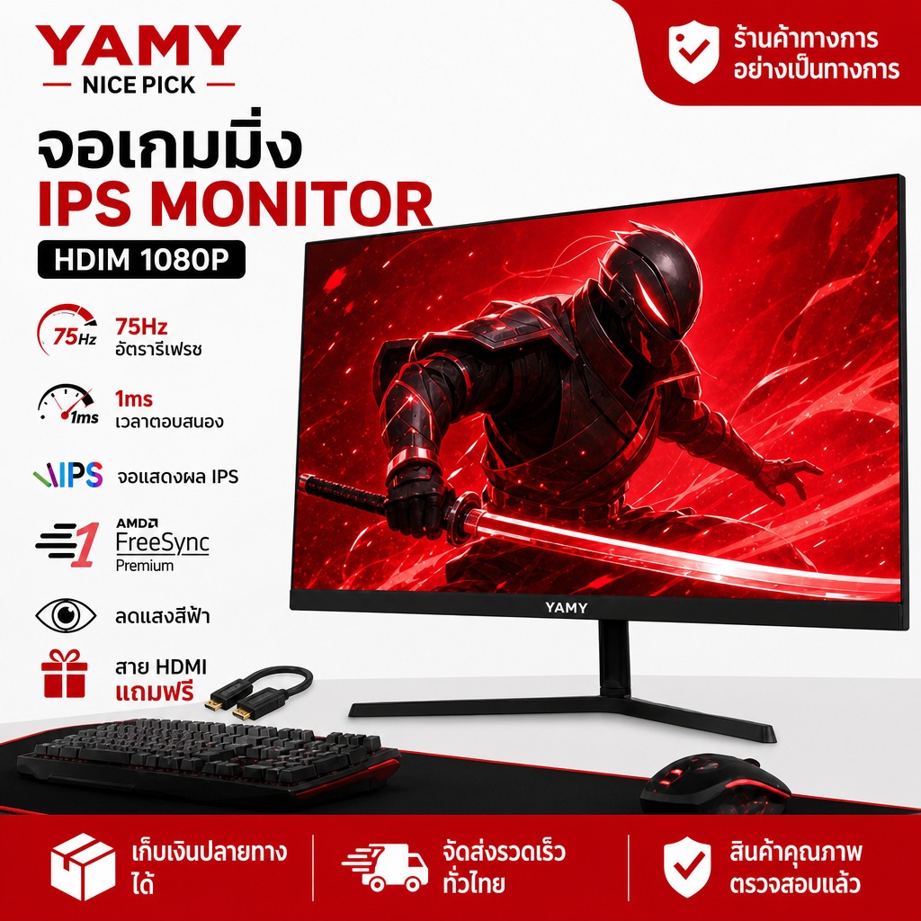 YAMY จอคอม 27 นิ้ว  จอคอมพิวเตอร์ จอคอม Monitor จอเกมมิ่ง ภาพสวยคมชัด IPS ไร้ขอบ เล่นเกมลื่นไหล ไม่ปวดตา รับประกัน 3 ปี