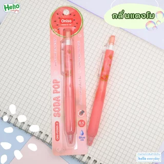 Oniso - ปากกาเจลหัวลูกลื่น 2 ชั้น Soda pop หมึกน้ำเงิน ขนาด0.5mm.