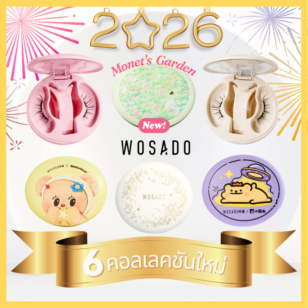 🌈 ส่งด่วน ถึงไวที่สุด🌈 WOSADO ขนตาปลอมแม่เหล็ก Monet ZOO หมีเนย Butterbear เป๋าโดนัท Donut บานสะพรั่งตลอดทาง Bearis Bug