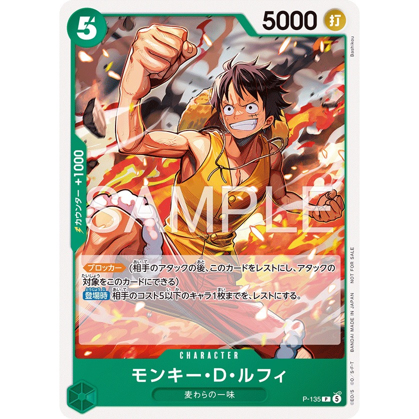 P-135 One Piece Card Game