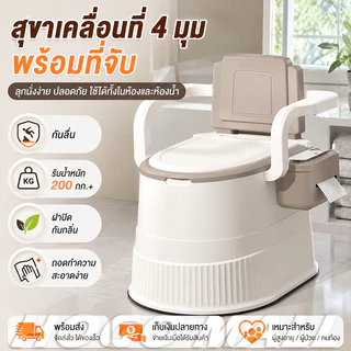 HOGO สุขาเคลื่อนที่ ส้วนเคลื่อนที่ สุขภัณฑ์เคลื่อนที่ ชักโครกเคลื่อนที่ผู้สูงอายุ ห้องน้ำเคลื่อนที่
