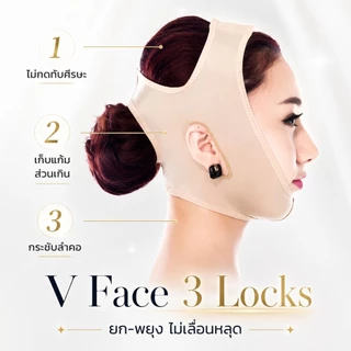 (กดซื้อ 2 ฟรี 1) ชุดกระชับหน้า V Face รุ่นคลินิก ใส่พักฟื้น เก็บกรอบหน้า ผ้าแรงดีดตัวสูง ไม่เป็นปล้อง