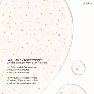 เซรั่มลดรอยดำ 4U2 LIFE CACTUS DARK SPOT SERUM
