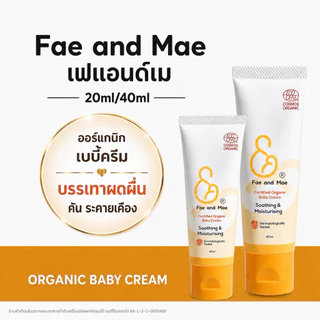 เฟแอนด์เม เบบี้ครีม Fae and Mae Baby Cream ปริมาณ 20-40 ml
