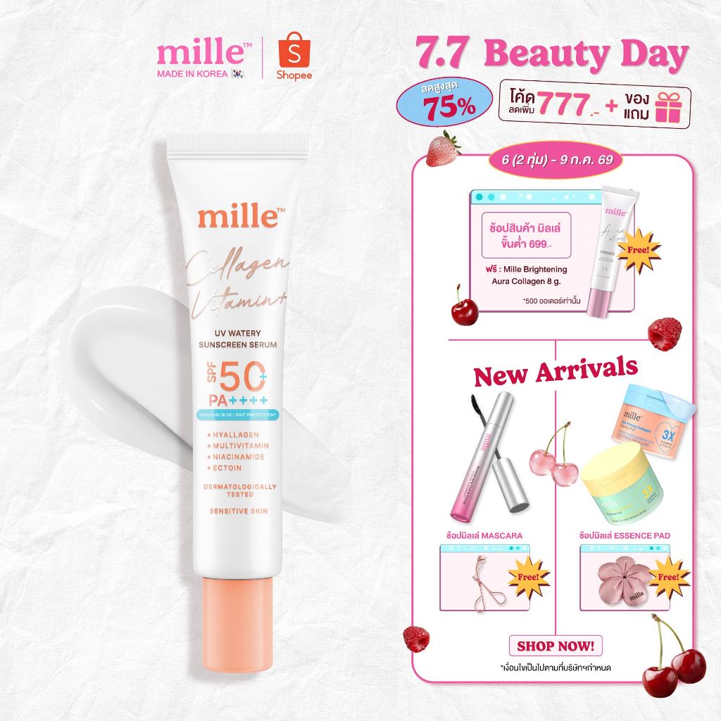 MILLE COLLAGEN VITAMIN+ UV WATERY SUNSCREEN SERUM SPF50+ PA++++ มิลเล่ กันแดดสูตรน้ำผสมคอลลาเจน 10ml.