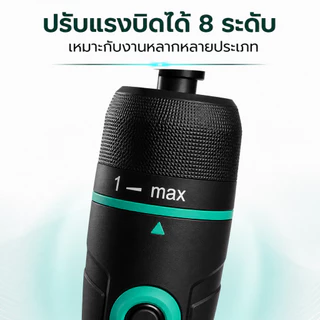 POWERTEX ไขควงไฟฟ้าไร้สาย USB Type-C CR-V 30 ดอก แบต 2000mAh PPT-GSD-06 ชาร์จ แบตเตอรี่