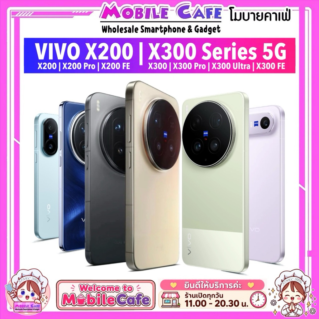 [Sale] Vivo X series X200 Pro | X200 5G | X200 FE เรือธงไซส์มินิ เคลียร์สต๊อก | X300Pro X300 Pro ศูนย์ไทย by MobileCafe
