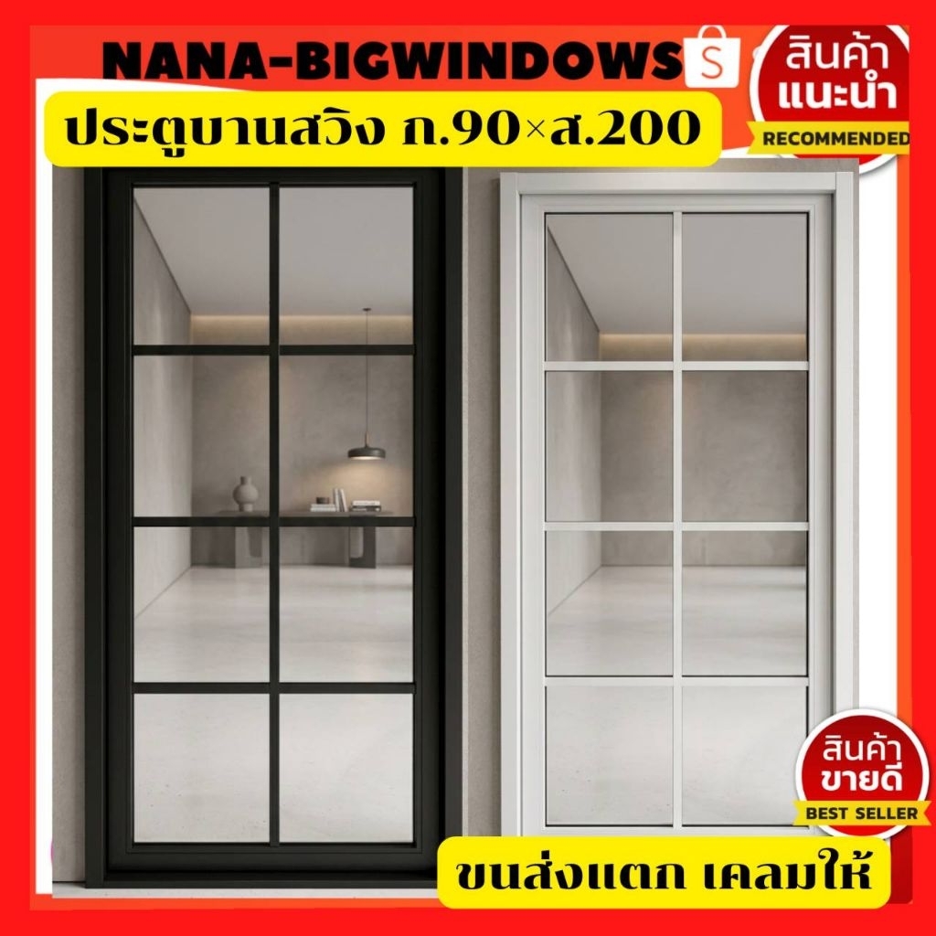 ประตูบานสวิง ขนาด ก.80-90-100 Cm.×ส.200Cm.(ขนาดวัดรวมวงกบ) ติดลาย#ค่าจัดส่ง1ชุดต่อ1คำสั่งซื้อ #ประตูบานเลื่อน#ประตูกระจก