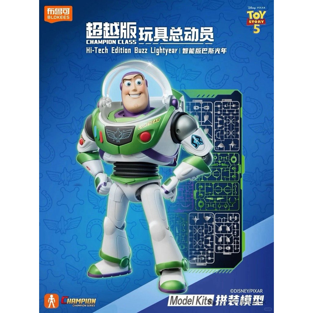 สินค้าพร้อมส่งจาก 🇹🇭 [ Globle ] Champion Class - Buzz Lightyear