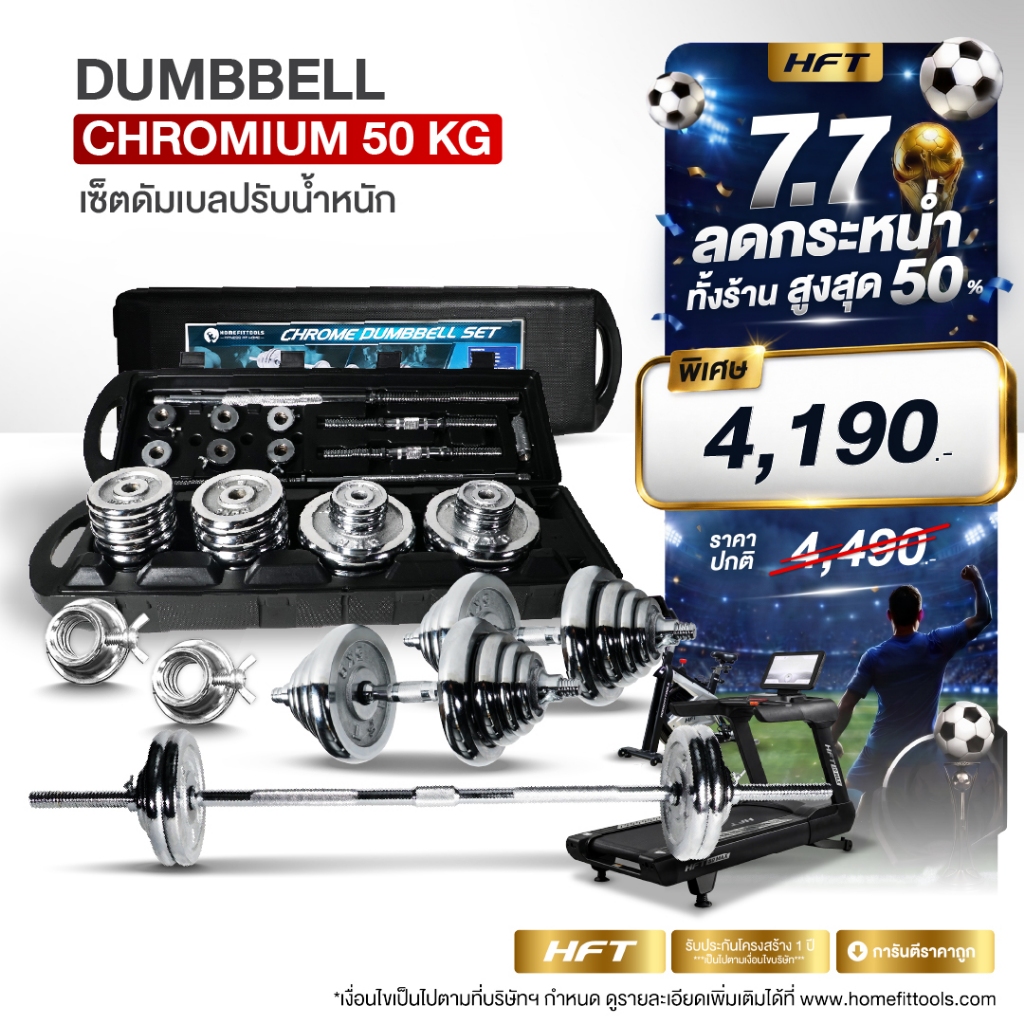 🔥ขายดี🔥 ดัมเบล 50 kg ดัมเบลปรับน้ำหนัก ดัมเบลออกกำลังกาย Dumbbells 50kg -Homefittools