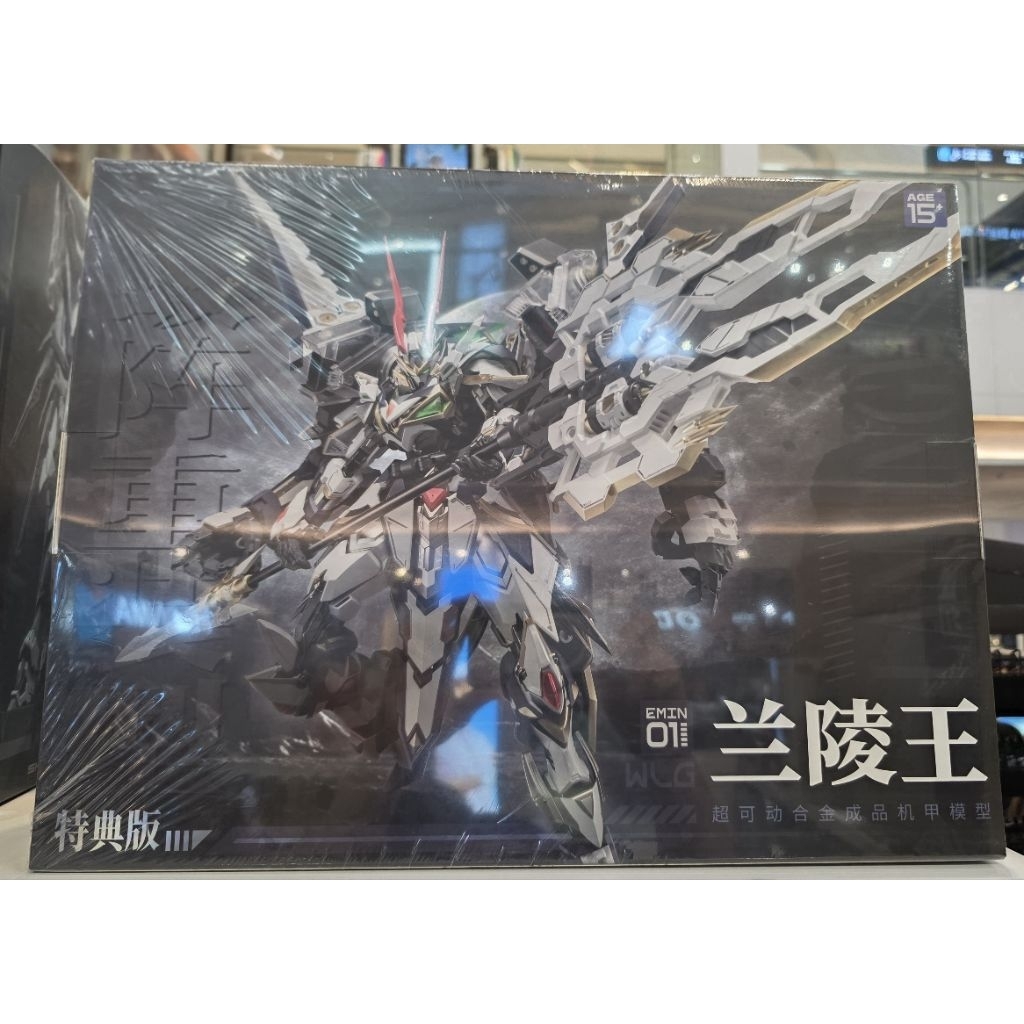 (พร้อมส่ง) Superior Industry 1/72: Lanling King