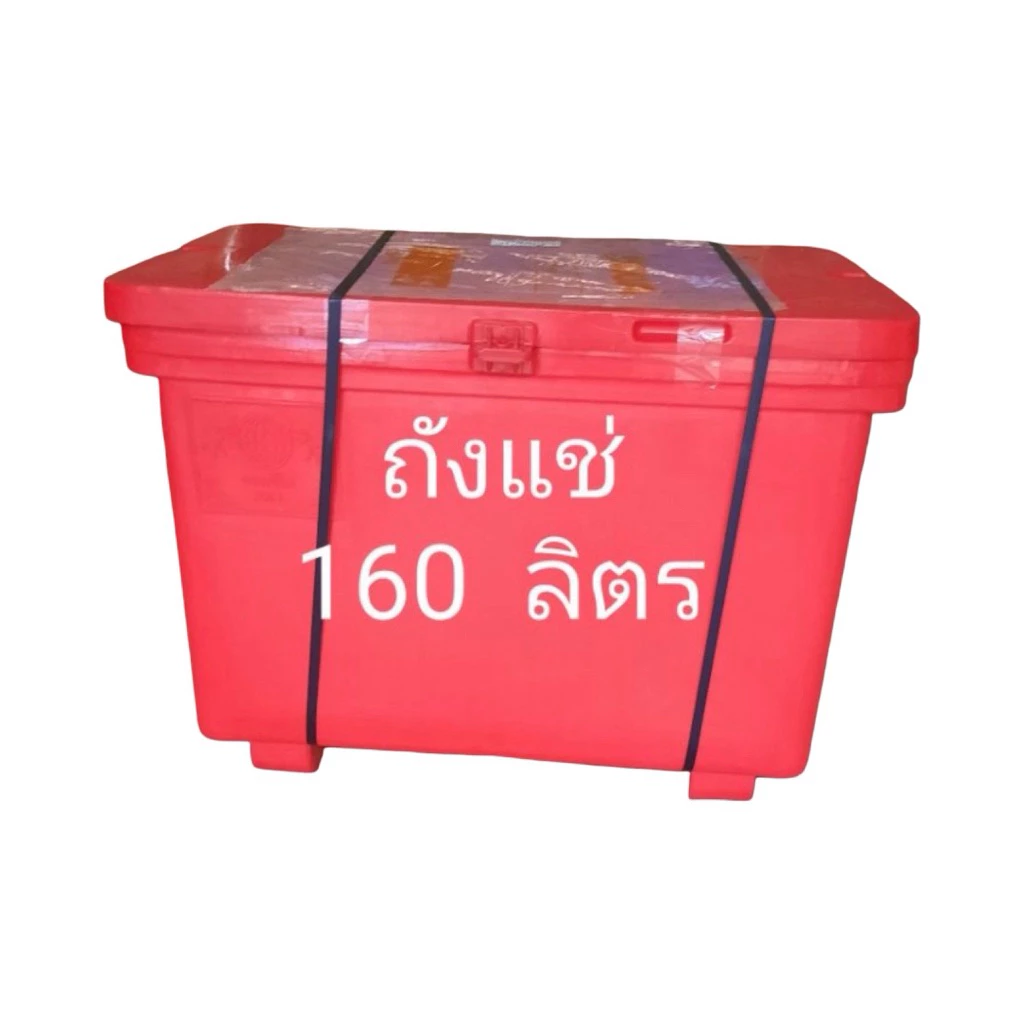 ถังแช่ 160 ลิตร cosemo (สั่งได้ครั้งละ1ใบ)