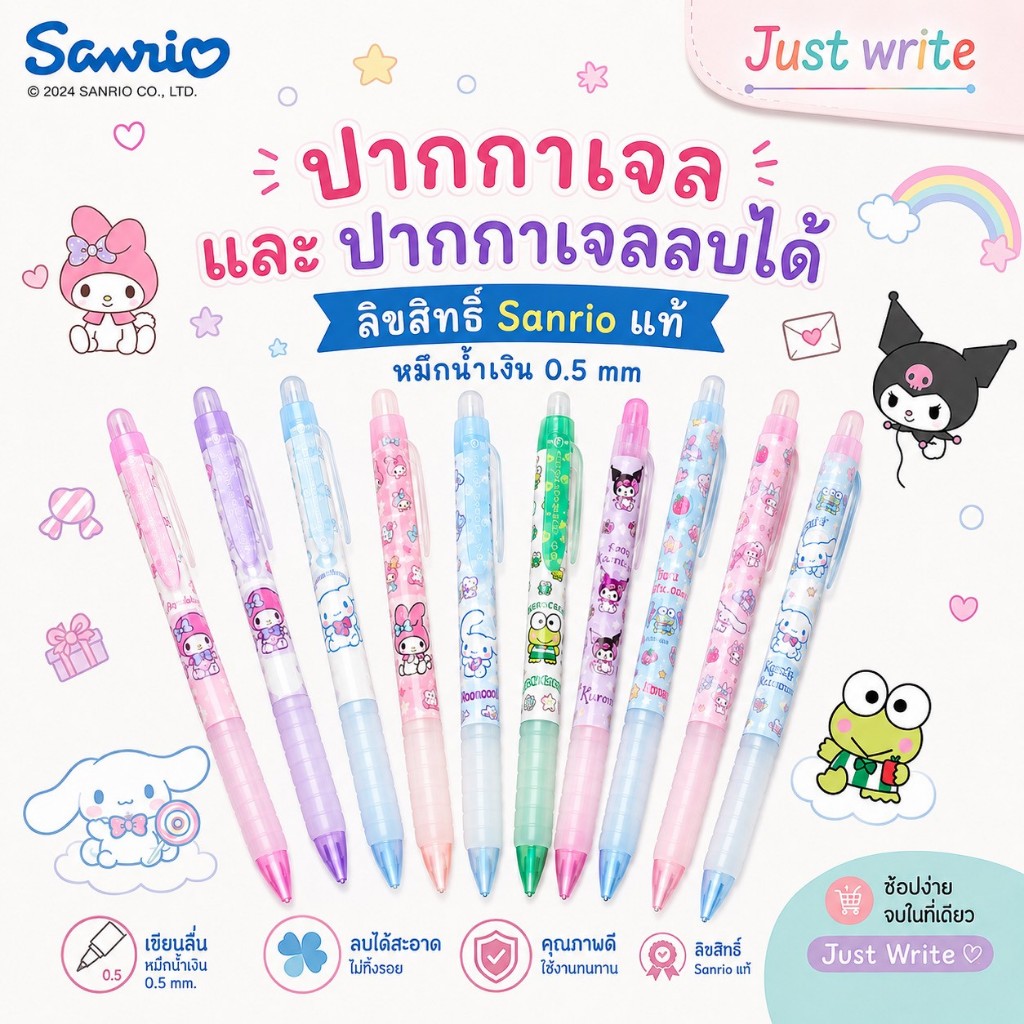 ปากกาหมึกน้ำเงิน และ ดินสอกด Sanrio ลิขสิทธิ์แท้ ลายน่ารัก My Melody, Kuromi, Cinnamoroll, Kero ปากกาเจล ปากกาลูกลื่น