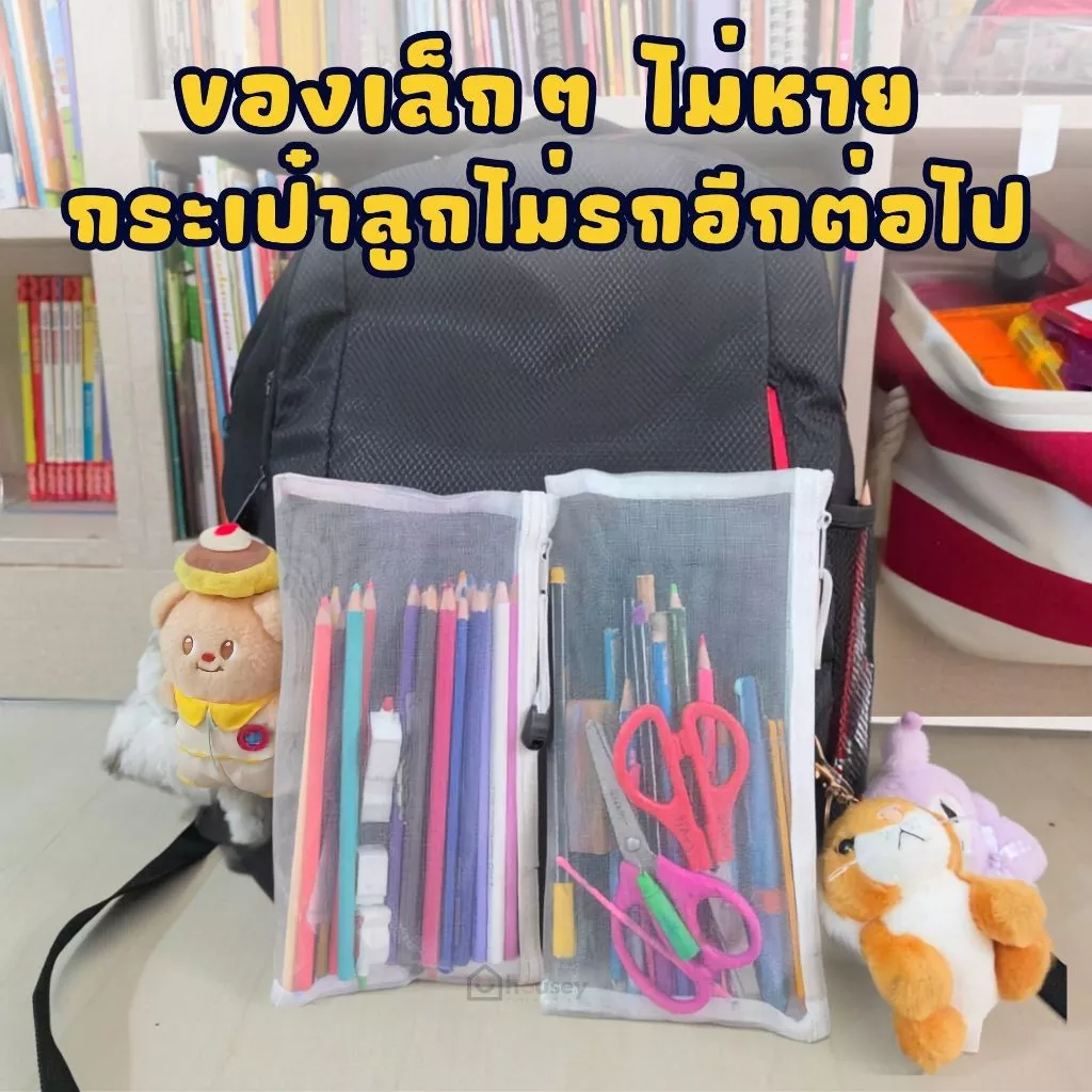 [𝗠𝗼𝗺 𝗦𝗲𝗹𝗲𝗰𝘁𝗲𝗱 ⭐] 𝟭𝟬 ฟรี 𝟭 | ซองซิปตาข่ายจัดระเบียบ 𝗔𝟰 𝗔𝟱 𝗔𝟲 เก็บของเล่น เครื่องเขียน ของใช้เดินทาง เอกสาร Montessori EF thumbnail 3