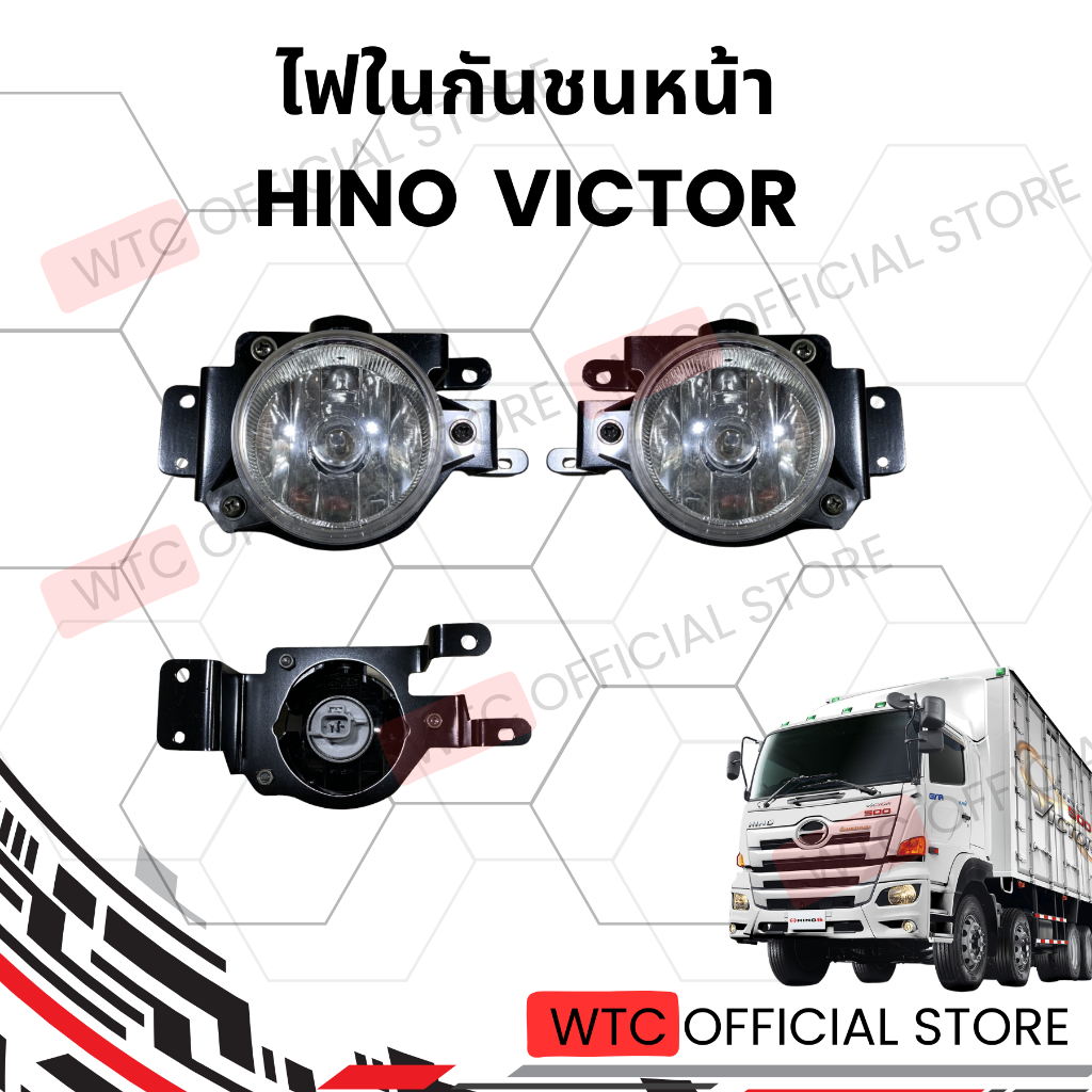ไฟในกันชนหน้า HINO VICTOR