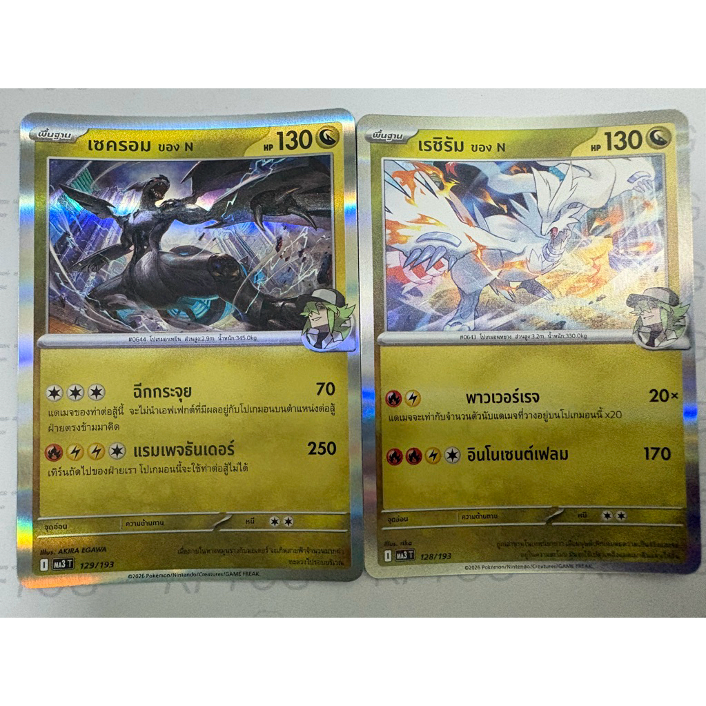 เซคอรม กับ เรชิรัม ของ N MA3T / SV9ST การ์ดโปเกมอน ภาษาไทย POKEMON TRADING CARD GAME