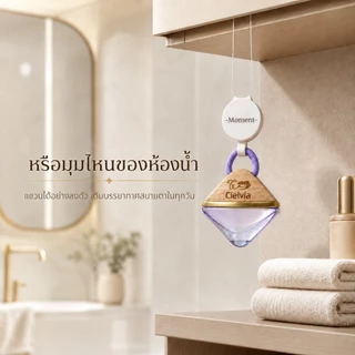Cielvia Car Air Freshener น้ำหอมปรับอากาศในรถยนต์ รุ่น Star Series