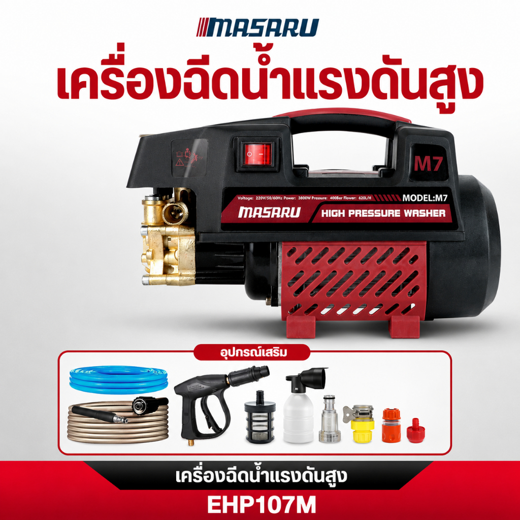 MASARU เครื่องฉีดน้ำล้างรถ 3800W ปั๊มฉีดน้ำล้างรถ เครื่องฉีดน้ำแรงดันสูง ฉีดน้ำ High Pressure Wash