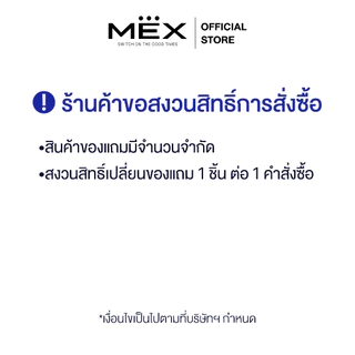 (สินค้าของแถม) ผ้ากันเปื้อน MEX กดรับของแถมก่อนชำระเงิน