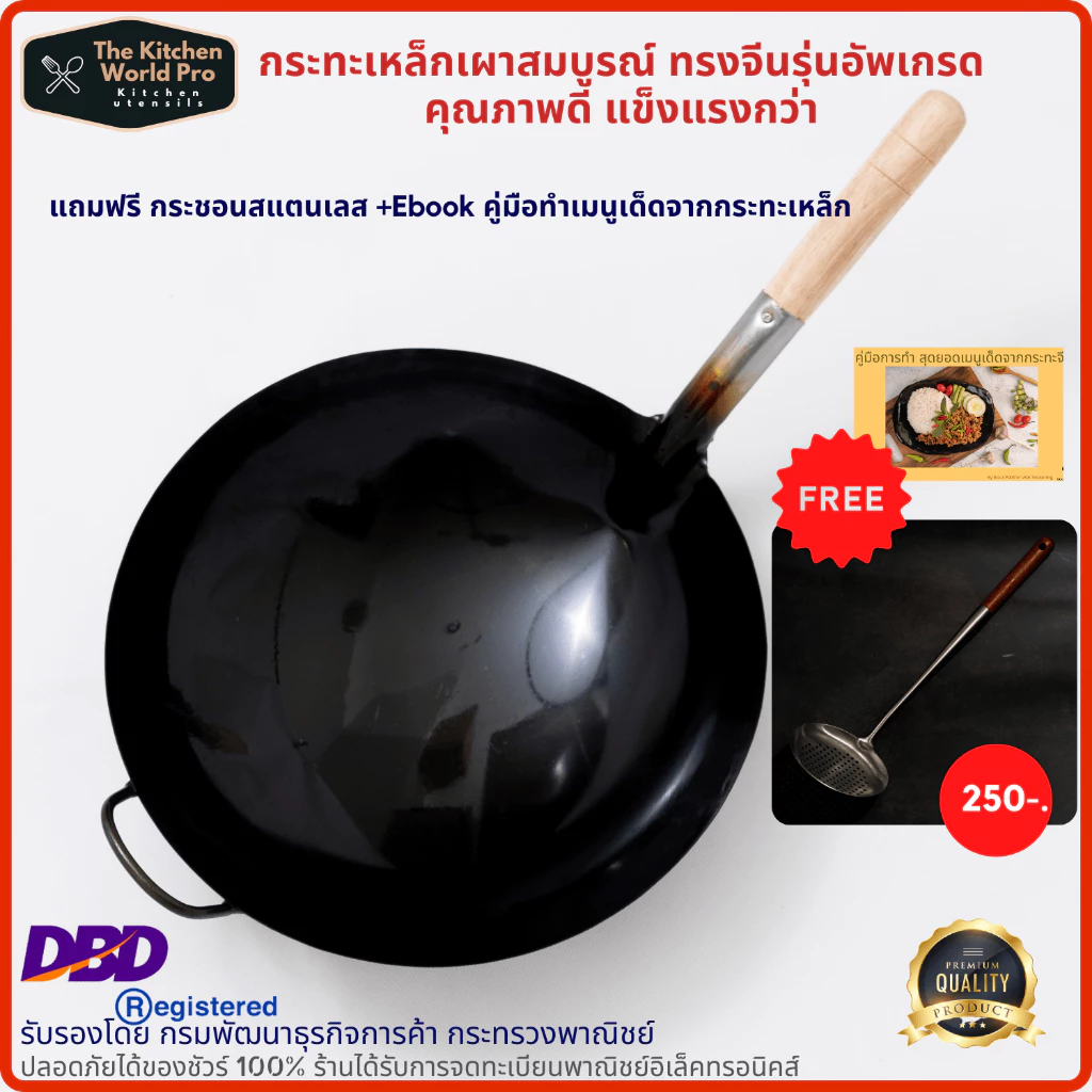 ส่งฟรี กระทะเหล็ก ทรงจีนพรีเมี่ยม รุ่นอัพเกรดแข็งแรงกว่า คอกระทะล็อค 2ชั้น (มีหลายขนาดให้เลือก) เหมาะร้านอาหาร มีของแถม